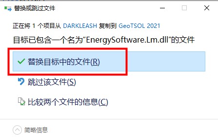 GeoTSOL 2021中文破解版-Valentin Software GeoTSOL 2021 R1最新免费版下载(附破解补丁)