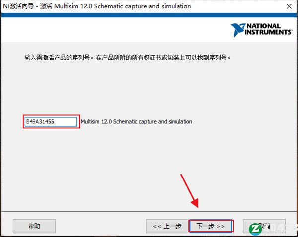 multisim12.0汉化破解版-multisim12.0永久激活版下载 v12.0(附安装教程)