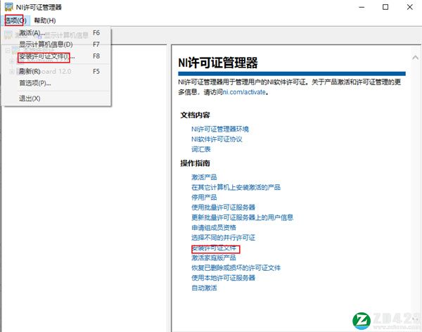 multisim12.0汉化破解版-multisim12.0永久激活版下载 v12.0(附安装教程)