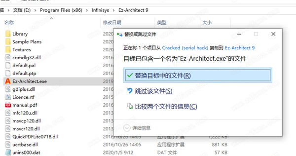 Ez-Architect 9(家居设计软件)破解版 v9.1下载(附破解补丁)