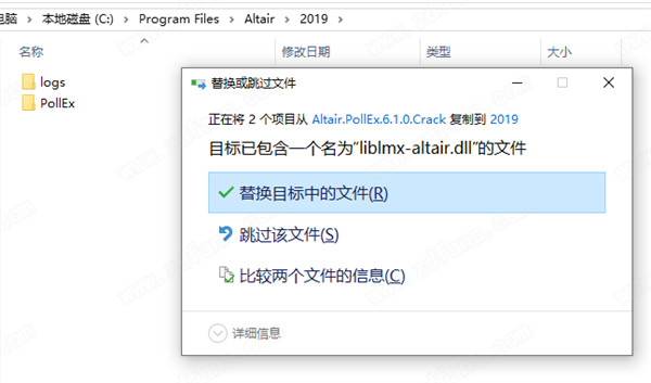 Altair PollEx破解版(PCB设计软件) v6.1.0下载(附破解补丁)