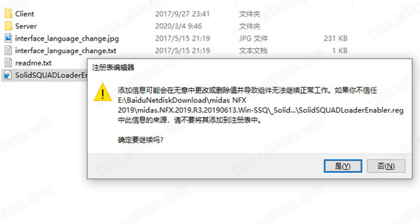 midas NFX 2019 R3中文破解版下载(附破解补丁及激活教程)