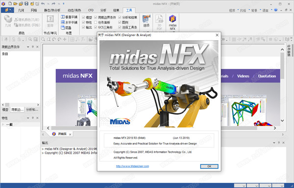 midas NFX 2019 R3中文破解版下载(附破解补丁及激活教程)