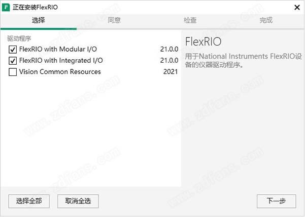NI FlexRIO 2021破解补丁-NI FlexRIO 2021破解文件下载(附安装教程)