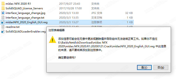 Midas NFX 2020 R1中文破解版 64位下载(附破解文件)