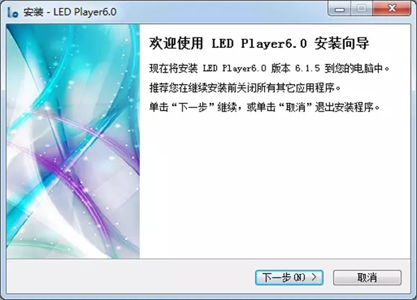 LED Player破解版-LED Player中文免费版下载 v6.0