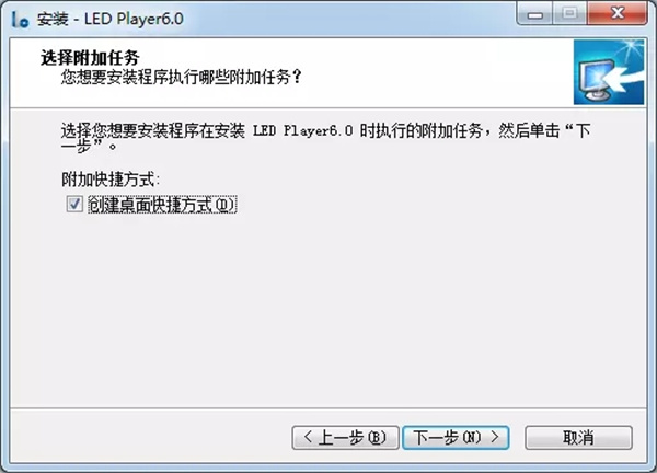 LED Player破解版-LED Player中文免费版下载 v6.0