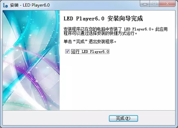 LED Player破解版-LED Player中文免费版下载 v6.0