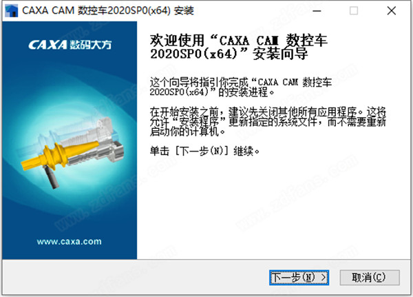 CAXA CAM 数控车2020中文破解版 64位下载(附破解补丁)