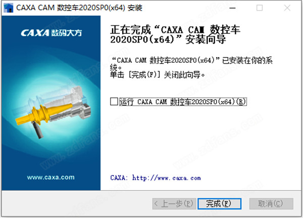 CAXA CAM 数控车2020中文破解版 64位下载(附破解补丁)