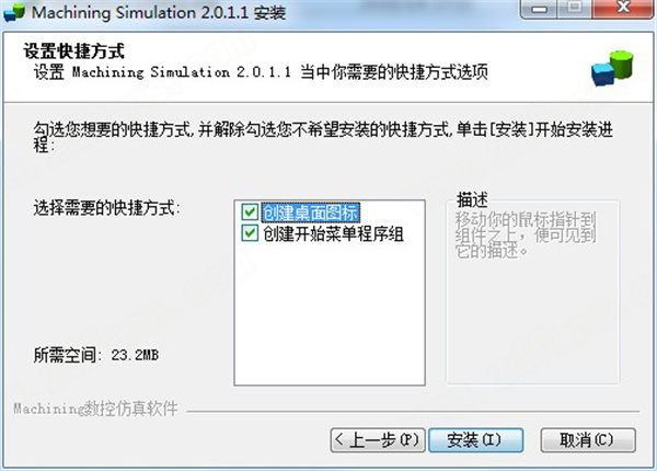 machining数控仿真软件中文破解版下载 v2.0.1.1