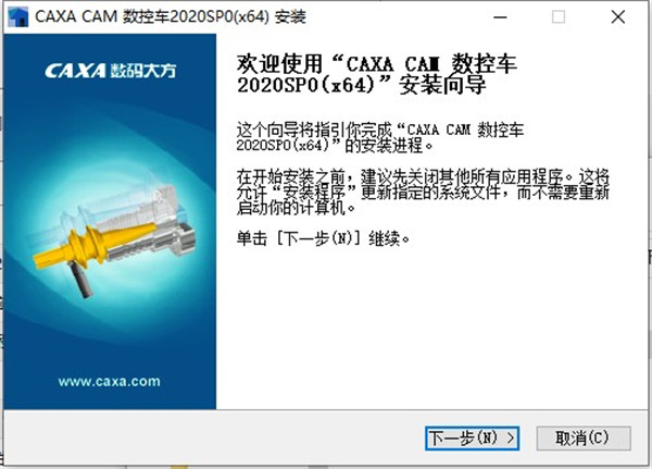 CAXA CAM数控车2020最新版 v20.0.0.6下载