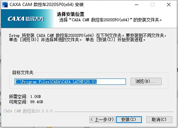 CAXA CAM数控车2020最新版 v20.0.0.6下载