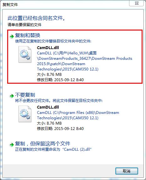 cam350 12.1破解版_cam350破解版下载 v12.1(附破解补丁)