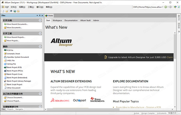 Altium Designer 15破解版