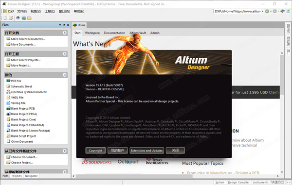 Altium Designer 15破解版-Altium Designer中文破解版 v15.1.15下载(附破解补丁及许可证)