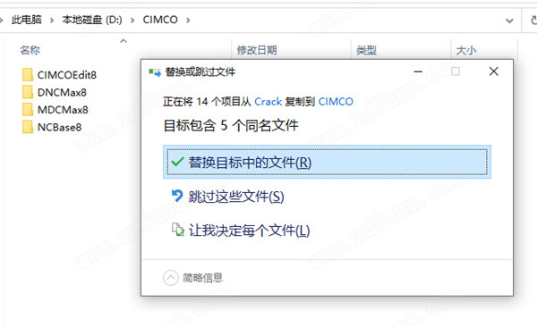 CIMCO Software Suite中文破解版 v8.08.10下载(附破解补丁)