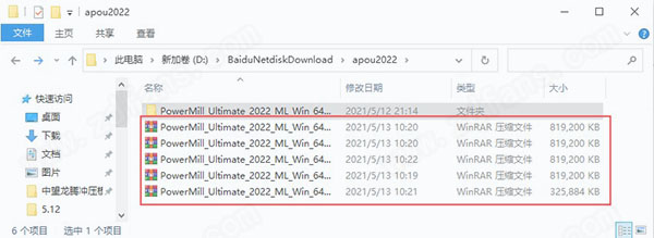 Powermill 2022中文破解版-Autodesk Powermill Ultimate 2022免费激活版 64位下载(附破解补丁)