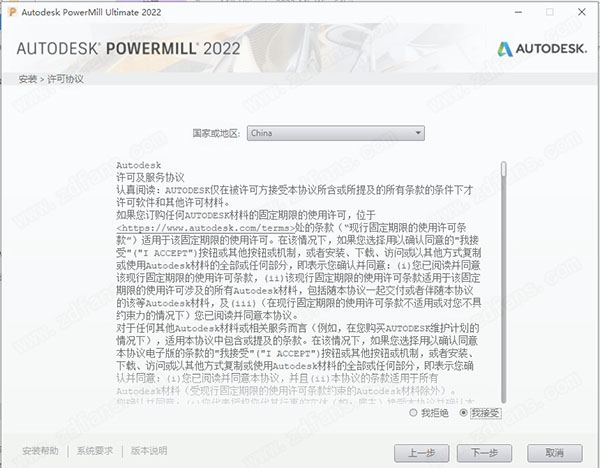 Powermill 2022中文破解版-Autodesk Powermill Ultimate 2022免费激活版 64位下载(附破解补丁)