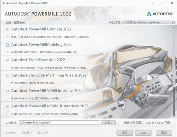 Powermill 2022中文破解版-Autodesk Powermill Ultimate 2022免费激活版 64位下载(附破解补丁)