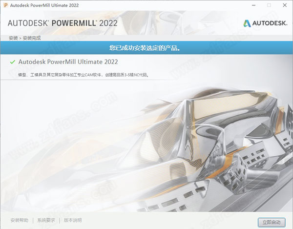 Powermill 2022中文破解版-Autodesk Powermill Ultimate 2022免费激活版 64位下载(附破解补丁)