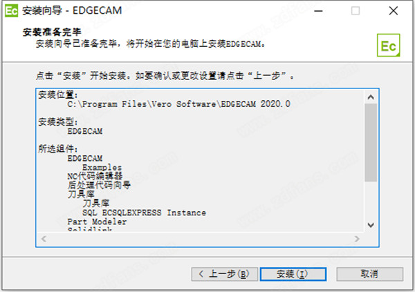 Vero Edgecam 2020破解版 64位下载(附许可证文件)