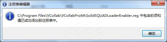 VCollab Suite 2018 R1 64位破解版下载(附破解文件)