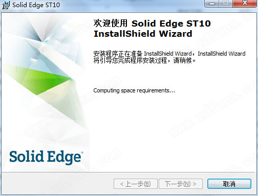 Solid Edge st10破解版-Solid Edge st10中文版下载(附安装教程)