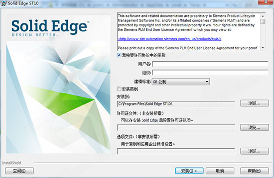 Solid Edge st10破解版-Solid Edge st10中文版下载(附安装教程)