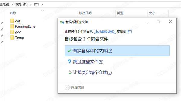 FTI Forming Suite 2020(钣金设计分析软件)中文破解版下载(附破解补丁)