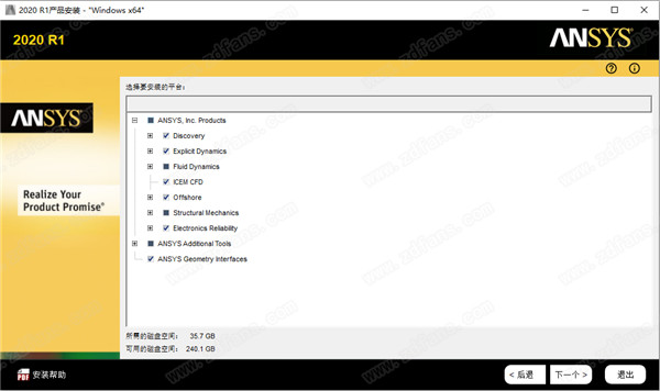 ANSYS Products 2020 R1破解版下载(附破解补丁及激活教程)