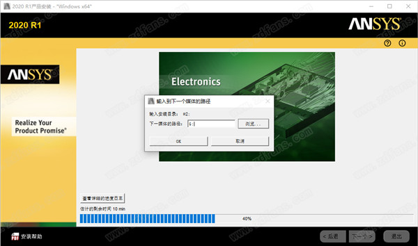 ANSYS Products 2020 R1破解版下载(附破解补丁及激活教程)