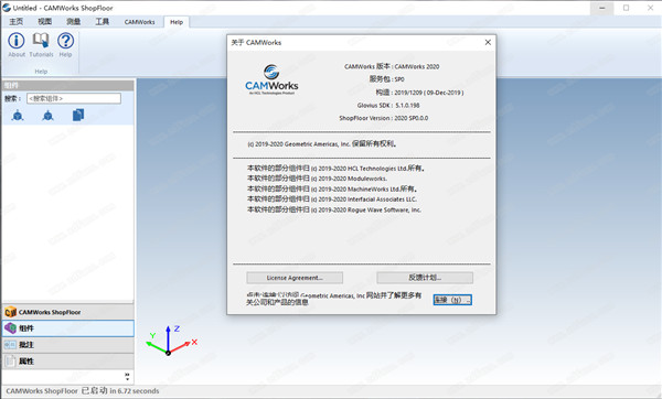 CAMWorks ShopFloor 2020中文破解版