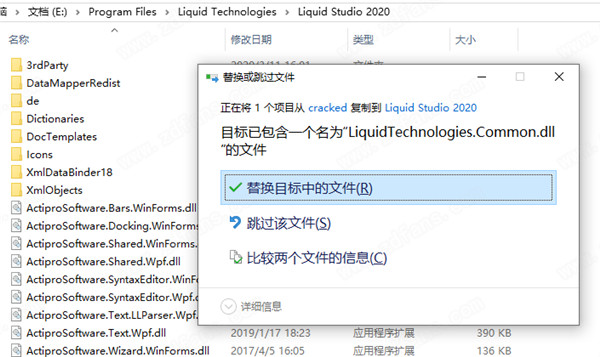 Liquid Studio 2020破解版(XML编辑器)下载 v18.0.3.9916(附破解补丁及注册机)