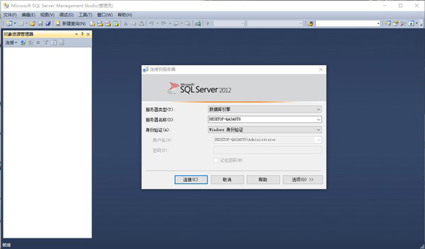 sql server 2012破解版