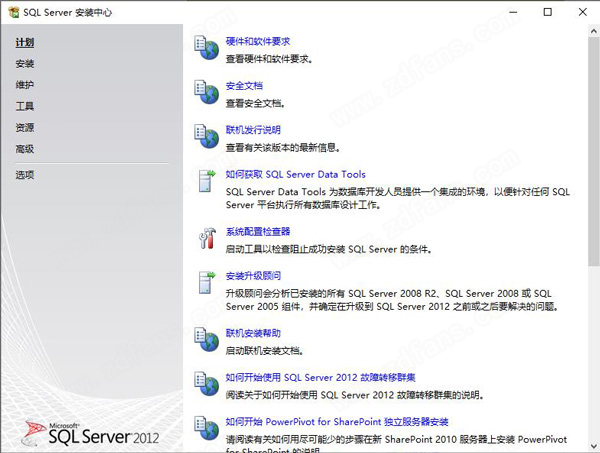 sql server 2012破解版-sql server 2012中文版下载