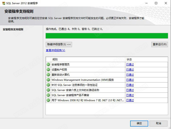 sql server 2012破解版-sql server 2012中文版下载