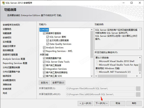 sql server 2012破解版-sql server 2012中文版下载