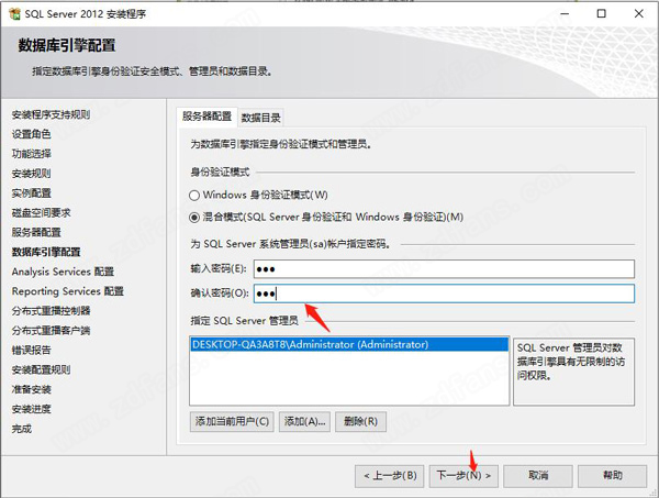 sql server 2012破解版-sql server 2012中文版下载