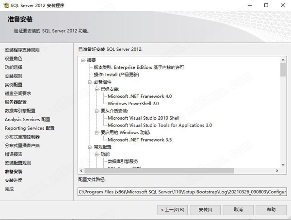 sql server 2012破解版-sql server 2012中文版下载