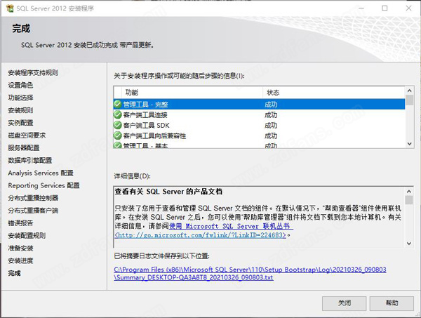 sql server 2012破解版-sql server 2012中文版下载