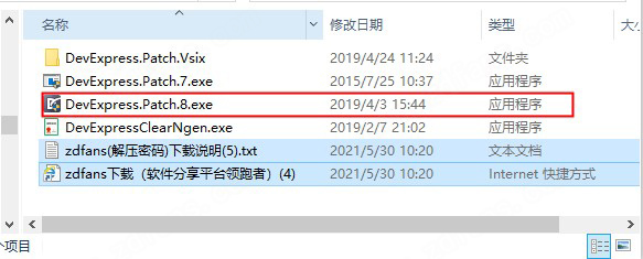 DevExpress 21中文破解版-DevExpress Universal 21免费激活版下载(附安装破解教程)