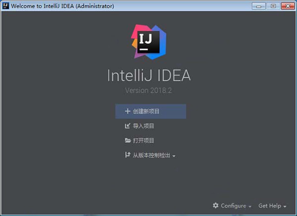 IntelliJ IDEA Ultimate 2018.2中文破解版下载(附注册码/汉化补丁)