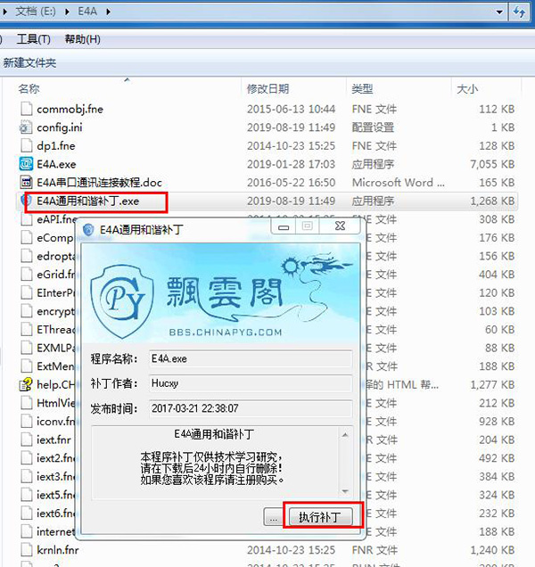 易安卓6.3破解版_易安卓E4A 6.3中文破解版下载(附通用和谐补丁)