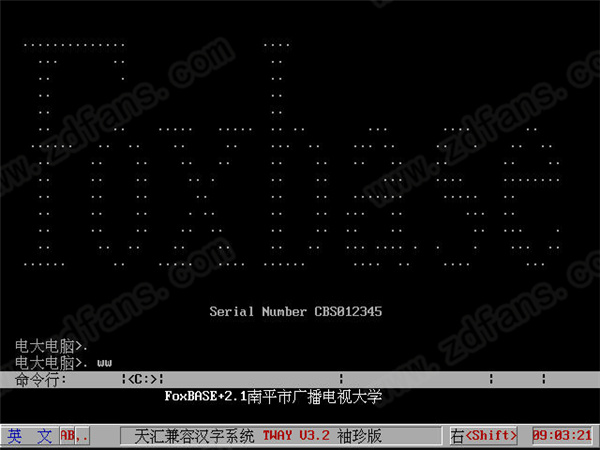foxbase破解版下载 v2.1