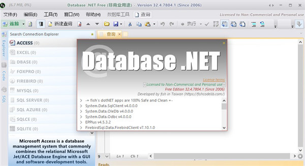 Database NET中文版-Database NET绿色版下载 v32.4.7804.1