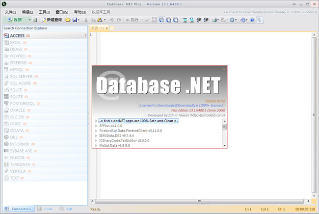 Database .Net4破解版下载_Database .Net4绿色破解版下载 v23.1.6