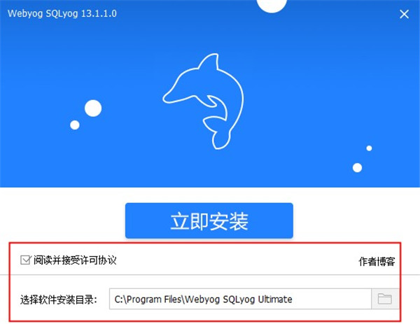 SQLyog 13中文破解版下载 v13.1.1