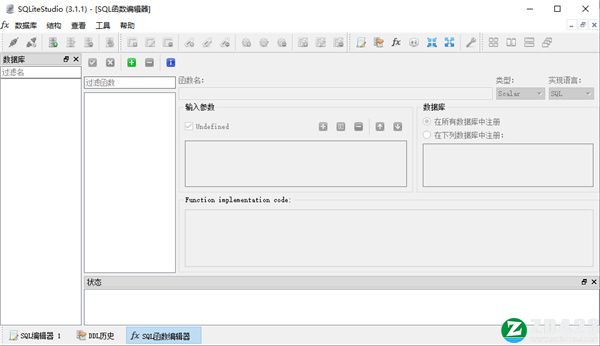 sqlitestudio中文版-sqlitestudio(数据库管理工具)绿色便携版下载 v3.1.1(附使用教程)