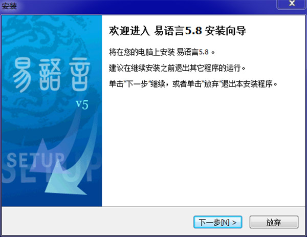 易语言5.81免加密狗破解版下载(附破解补丁)